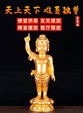 太子佛浴佛太子佛像释迦摩尼佛像浴佛节释迦牟尼佛太子佛像摆件