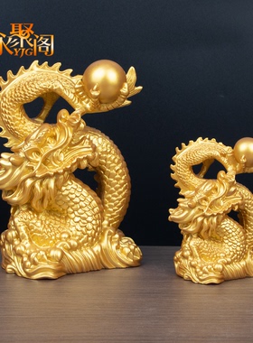 生肖龙吉祥物金龙工艺品摆件