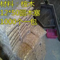 A pack of 1000 12 * 50mm round wood mortises wood pins wooden stapled wood Shoe furniture national Peaks