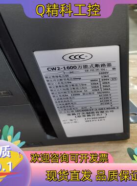 现货常熟开关厂智能框架断路器CW2-1600.3P .AC22
