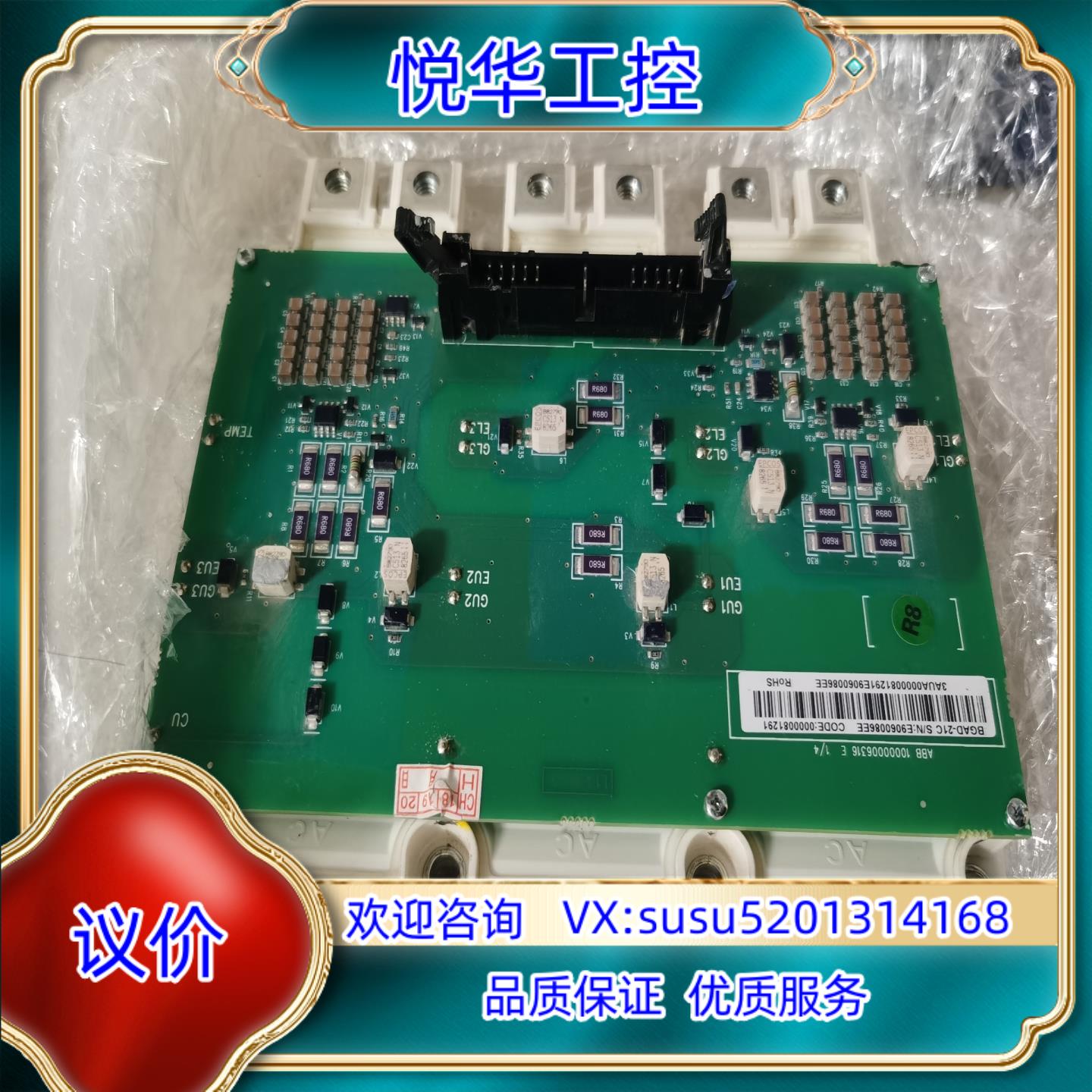 原装abb变频器880保护板IGBT模块FS500R17E4D/议 - 图1