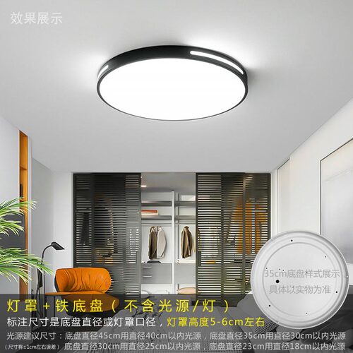 吸顶灯罩外壳圆形单独旋口卧室LED无光源35cm30cm45cm和底盘灯具 - 图0