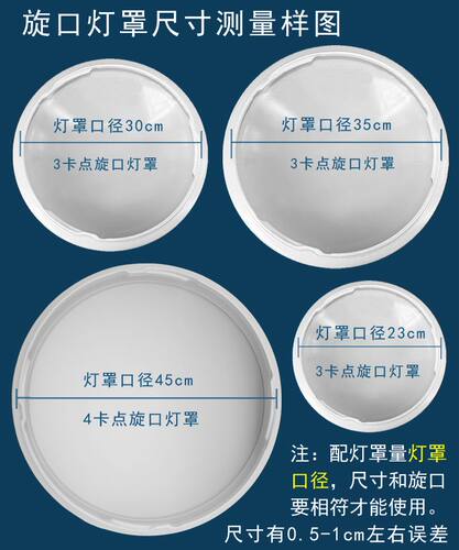 吸顶灯罩外壳圆形单独旋口卧室LED无光源35cm30cm45cm和底盘灯具 - 图1