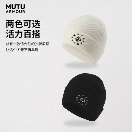 MUTU滑雪毛线帽冬季户外防寒滑雪帽子男女同款运动加厚保暖针织帽 - 图3