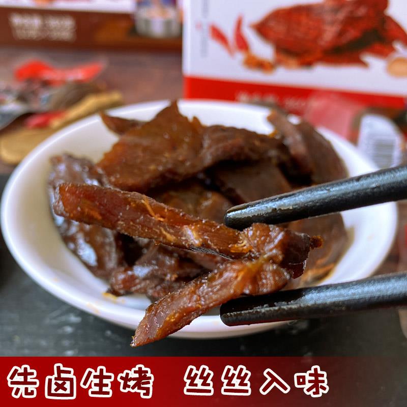 Dong Dong Hand-shredded Dried Pork Dried Pork Spicy Snacks Braised Duck Dried Spicy Small Packets Office Casual Snacks Yunnan Specialties