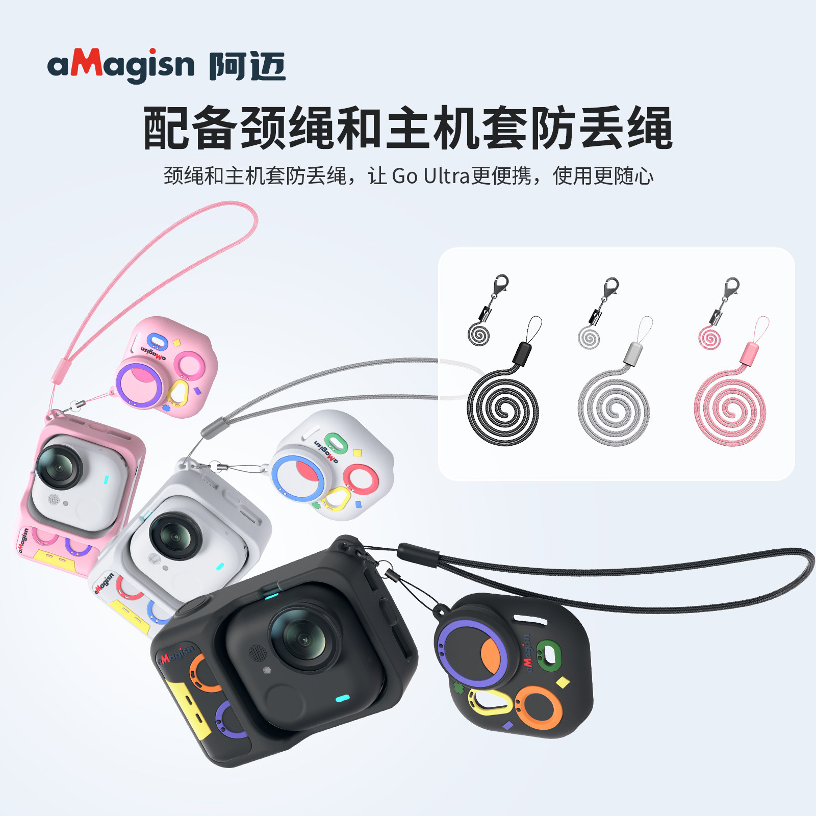 阿迈适配影石GOUltra硅胶套Insta360 go ultra多彩趣味可爱保护套拇指相机保护套防摔壳防护不影响翻盖配件 - 图3