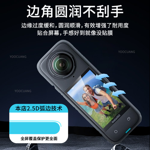 适用影石Insta360 X5屏幕高清钢化膜运动相机影石X5全景运动相机屏幕保护膜高清耐磨防爆膜运动相机配件 - 图2