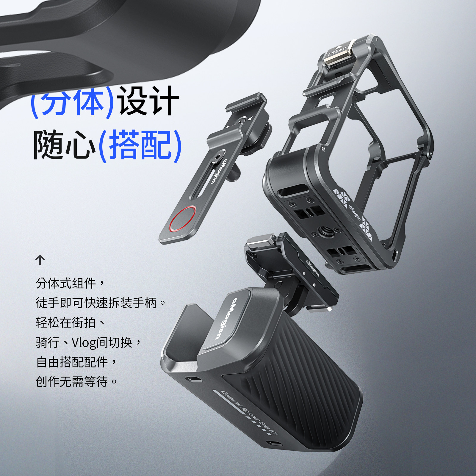 阿迈金属街拍手柄组件适用影石Acepro2金属街拍手柄套装insta360Go Ultra/大疆Action5 4 3快门握把配件兔笼,淘宝优惠券,粉丝福利购,淘宝优惠卷