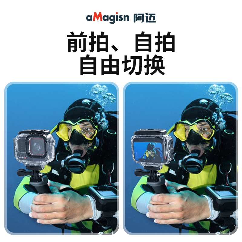 阿迈适用影石Insta360AcePro防水壳可触屏横竖可磁吸快拆运动相机潜水壳60米防水游泳户外淋雨骑行防水保护壳 - 图0