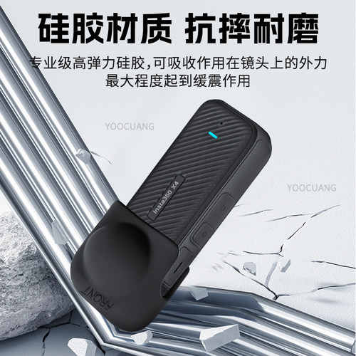 适用于影石Insta360 X5 X4镜头保护套便携轻巧Insta360x4硅胶套全景运动相机X5防护配件硅胶套钢化膜防花配件 - 图3