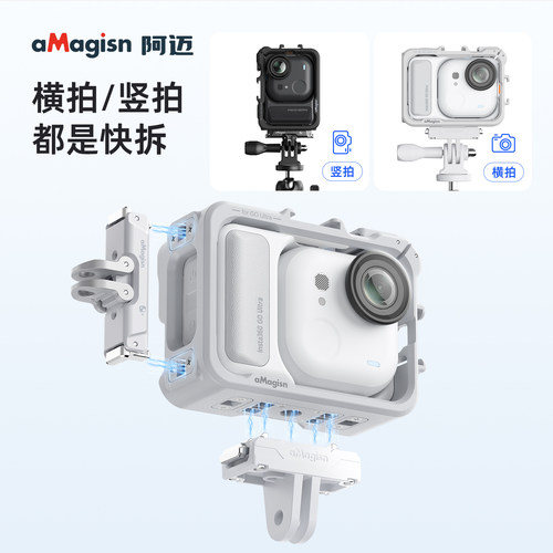 阿迈适配影石360 GoUltra兔笼横竖磁吸快拆拓展边框拇指相机保护套壳防摔壳影石goUltra骑行支架挂脖防丢配件 - 图0