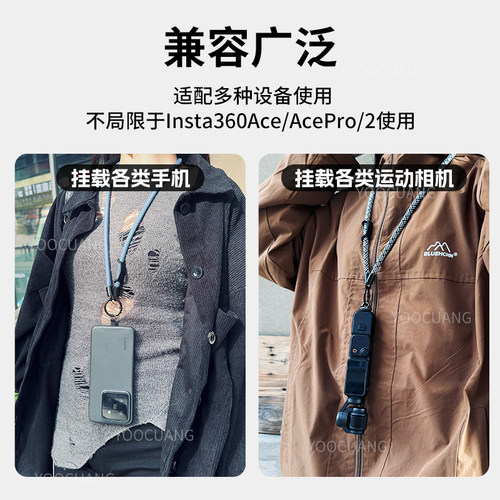 优创谷适用于影石insta360 Acepro2挂绳运动相机影石Ace挂脖绳防丢绳配件便携多功能户外拍摄脖子挂绳配件 - 图1