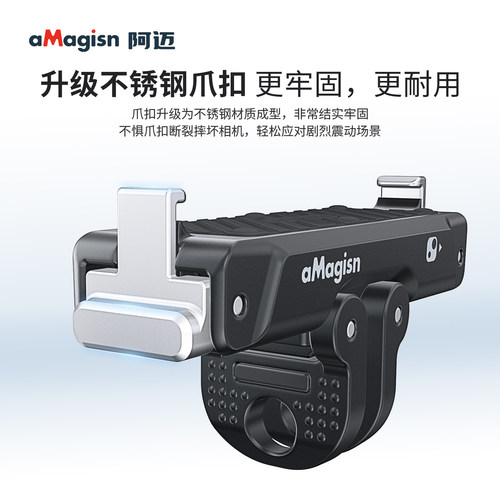 阿迈适配影石360 GoUltra金属磁吸底座快拆底座相机insta360GoUltra快拆转接头骑行自拍杆挂脖第一人称配件 - 图2