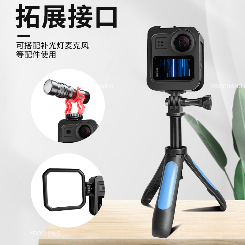 GoPro MAX金属边框保护壳防摔兔笼铝合金外壳 GoPromax狗笼边框 - 图1