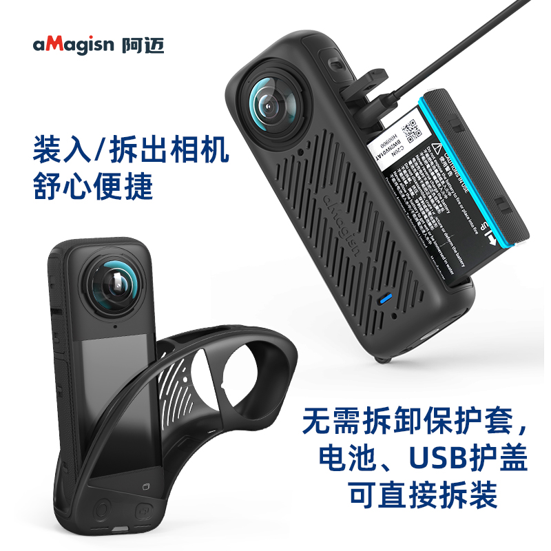 阿迈适用影石insta360 X4保护套insta360x4全景运动相机硅胶套360x4镜头保护壳屏幕钢化膜机身防护影石配件 - 图0