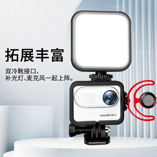 适用于影石insta360GO3 GO3S兔笼拇指运动相机保护防摔边框影石go3S兔笼拓展散热保护壳套钢化膜保护壳配件 - 图2