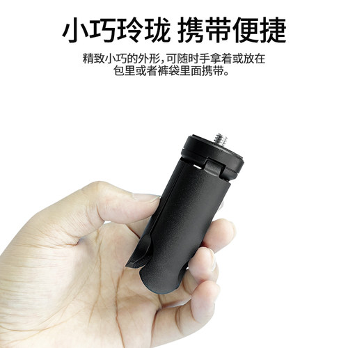 迷你三脚架适合GoPro13影石insta360 Acepro2 X6 X5 X4Air go3 3S大疆Action6/5多功能专用手持稳定拍照神器 - 图3