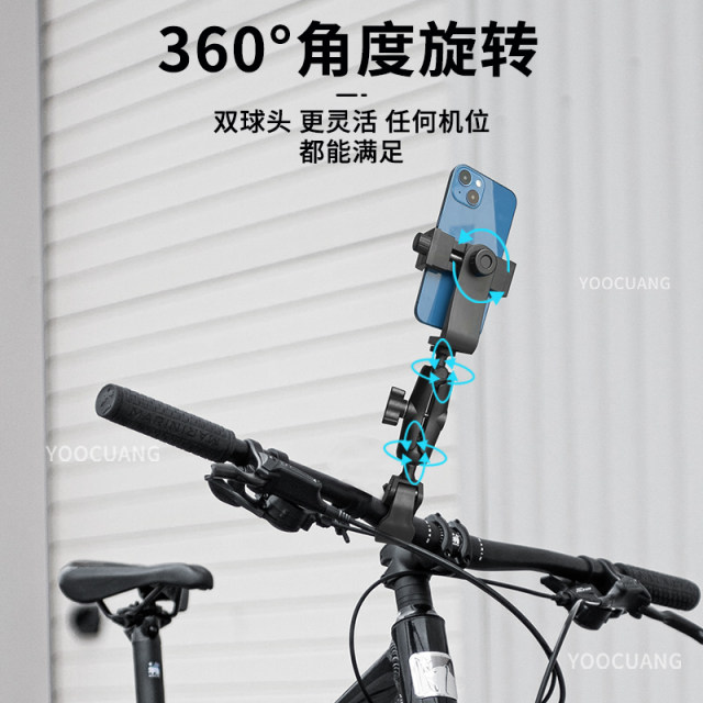 YOOCUANG creative handlebar shooting bracket