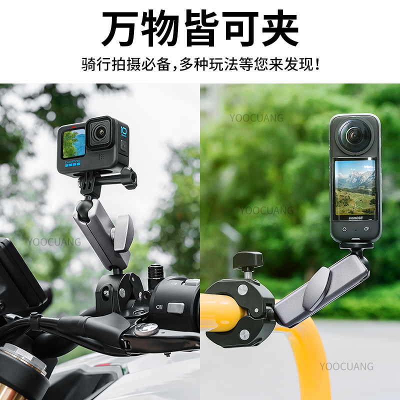 适用影石Insta360AcePro运动相机金属摩托自行车固定管夹骑行拍摄 - 图1