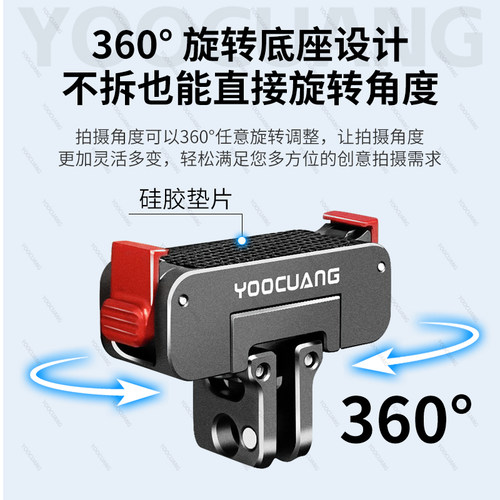 优创谷适配大疆Action6/5pro/4/3可旋转金属磁吸底座快拆底座dji大疆360/Nano磁吸快拆铝合金转接头骑行配件 - 图0