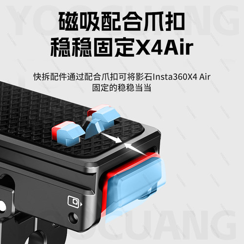 优创谷适用影石insta360X4Air/X5金属磁吸快拆底座快装转接座运动相机影石X4Air钢化膜保护套自拍延长杆配件 - 图2