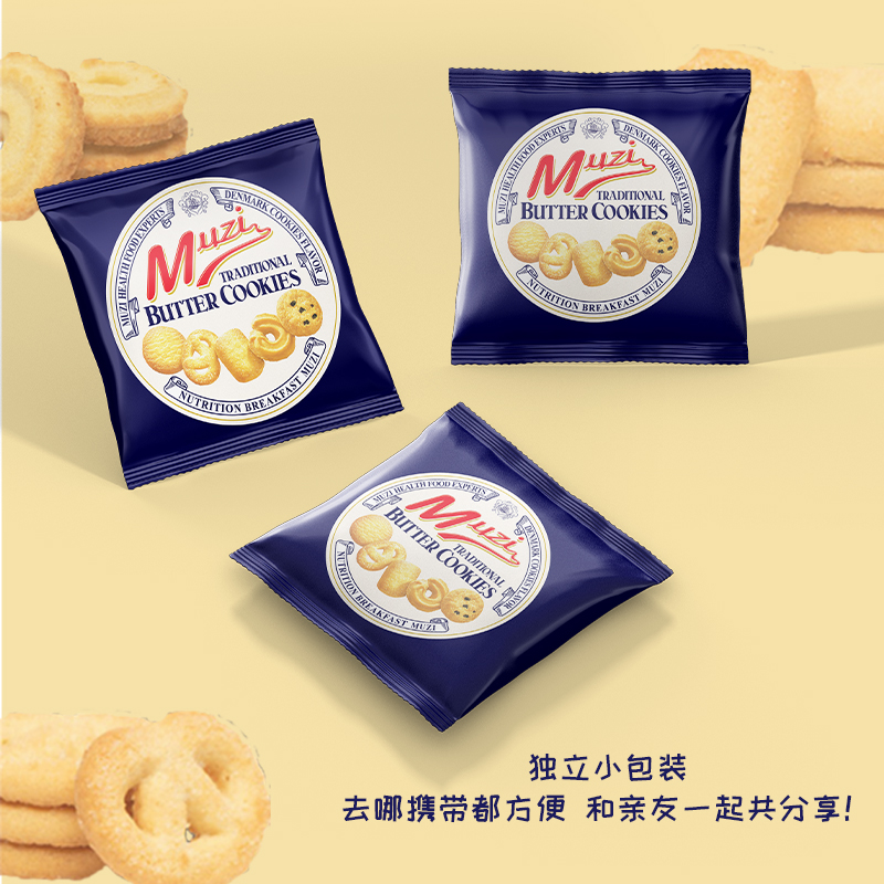 慕滋曲奇饼干手提式908g礼盒过年零食送长辈年货礼盒