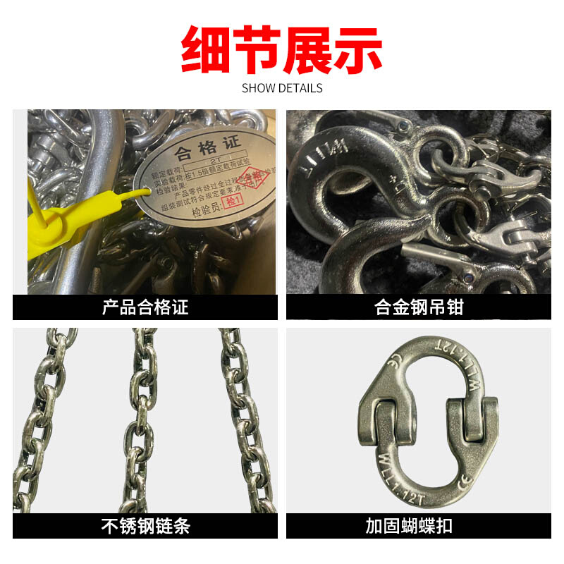 不锈钢链条吊钩组合吊索具起重吊链吊车吊具防腐防锈吊环挂钩子 - 图1