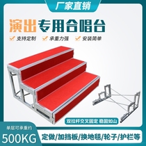 Chorus Step Three layers of movable folding choral Steps solid wood Choral table Conductor step aluminum alloy photo desk