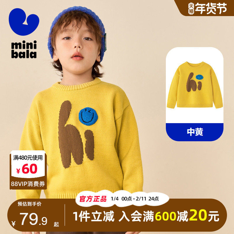 迷你巴拉巴拉男童女童针织衫2024冬季宝宝时尚保暖舒适洋气毛衣,淘宝优惠券,粉丝福利购,淘宝优惠卷