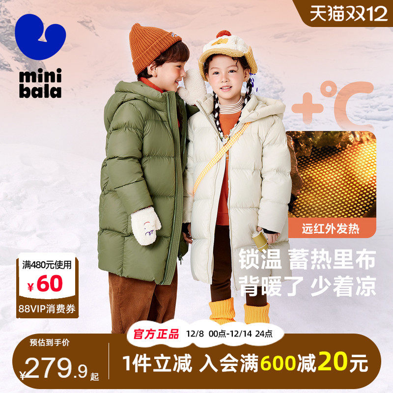 迷你巴拉巴拉儿童羽绒服长款2025新款冬季男女中大童加厚保暖外套,淘宝优惠券,粉丝福利购,淘宝优惠卷
