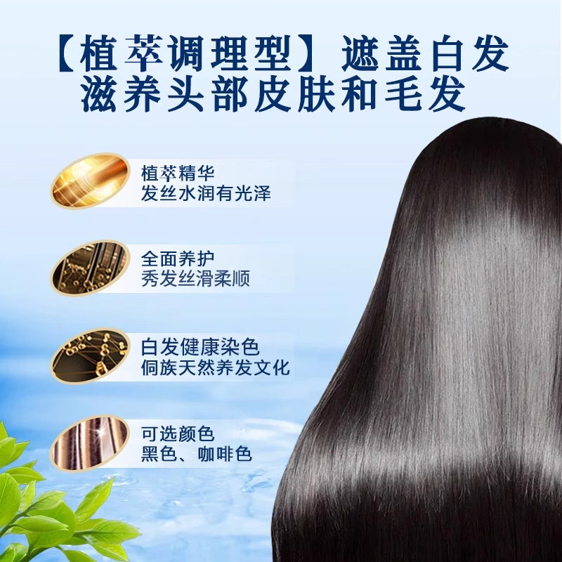 侗染染发膏剂男女植萃纯萃护无刺激袋装官方旗舰店正品黑茶色天然,淘宝优惠券,粉丝福利购,淘宝优惠卷