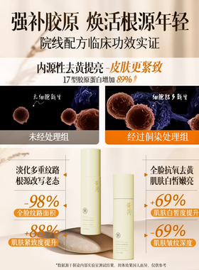 【买1送1】黄芪水乳套装护肤品正品提亮肤色去黄补水保湿精华熬夜
