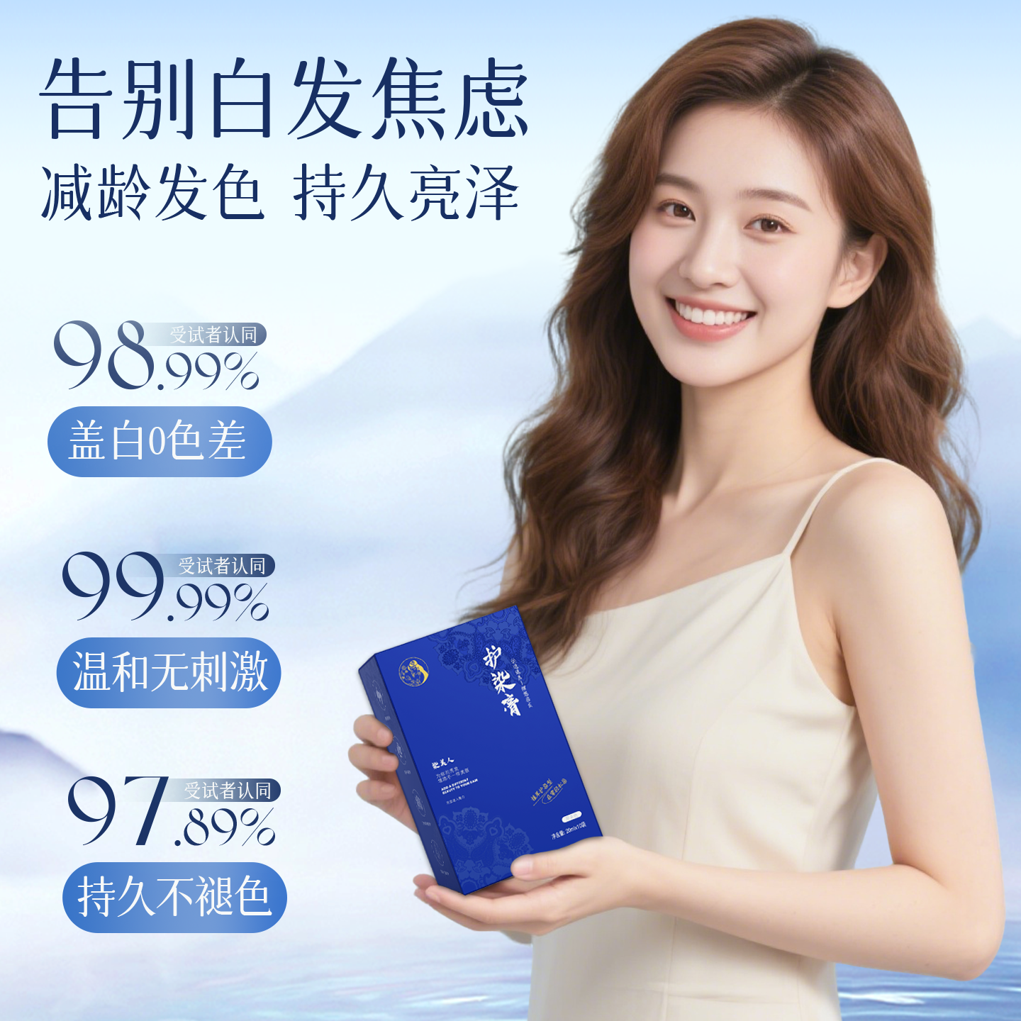 【官方旗舰店】侗染染美人植萃护染发膏剂不黑头皮不刺激温和盖白,淘宝优惠券,粉丝福利购,淘宝优惠卷