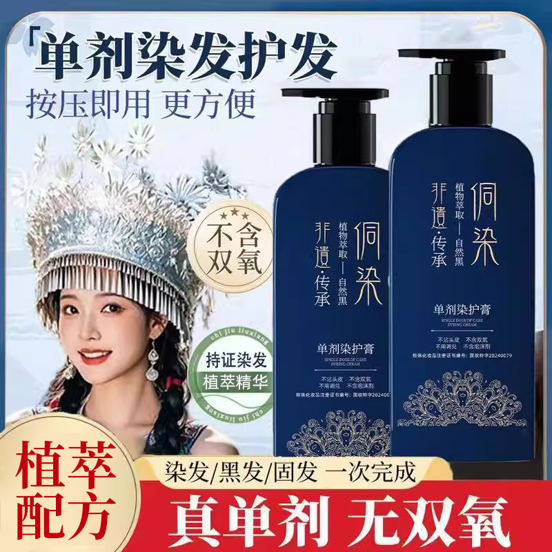 侗染染发膏植萃染发剂天然纯无刺激黑茶色单剂官方旗舰店正品,淘宝优惠券,粉丝福利购,淘宝优惠卷