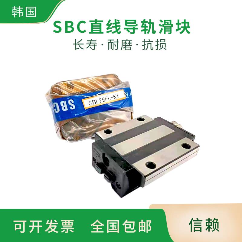 SBI型滑块SBI15HLS 20 25 30 35 45 55HL/HLL韩国SBC直线导轨滑轨-图0