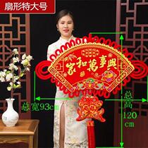 China knot new sector Pendant Living Room Big fu Character Spring Festival Happy Spring Festival Festive Decorations New House Jo Relocation Gift