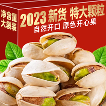23 Years New Goods Original Color Pistachio Fruits 500g Bulk Nuts Snacks Big Grain Pregnant Women Dried Fruits Casual Snack-Year Goods