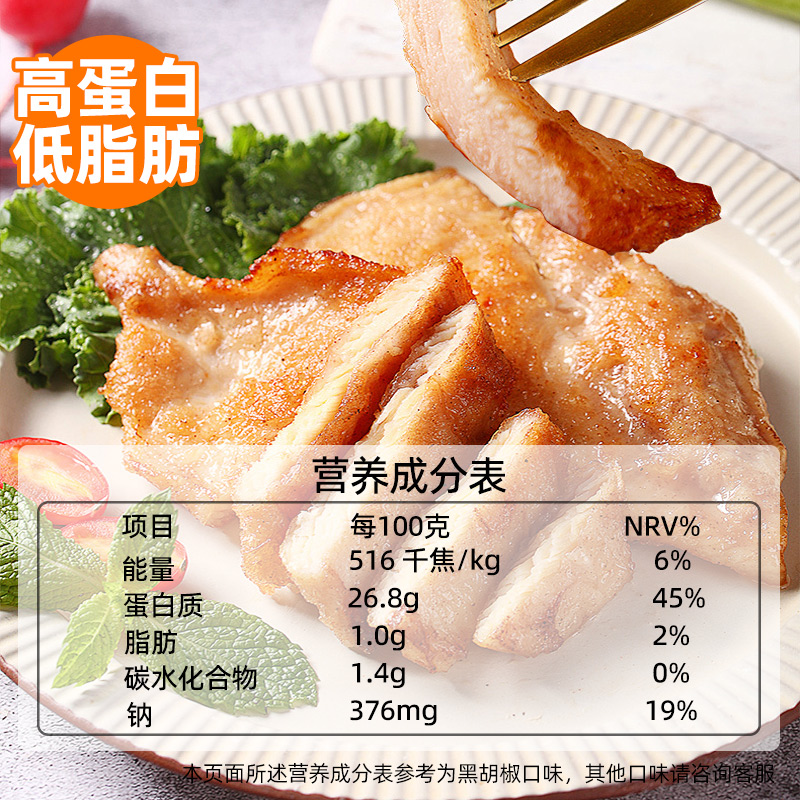 鸡胸肉即食健身代餐低脂0减卡少脂期肥速主食鸡肉解馋饱腹零食品