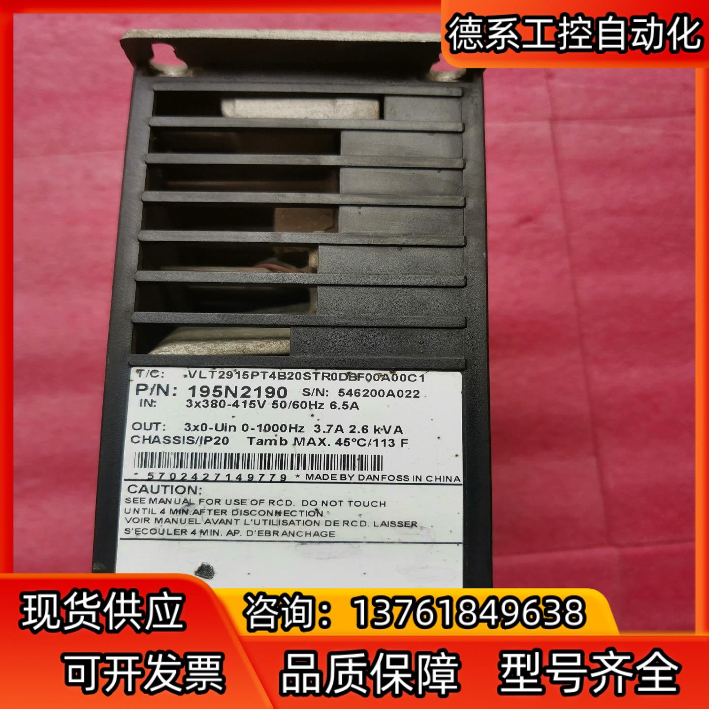 丹佛斯变频器VLT2915PT4B20STR0DBF00A0 - 图0