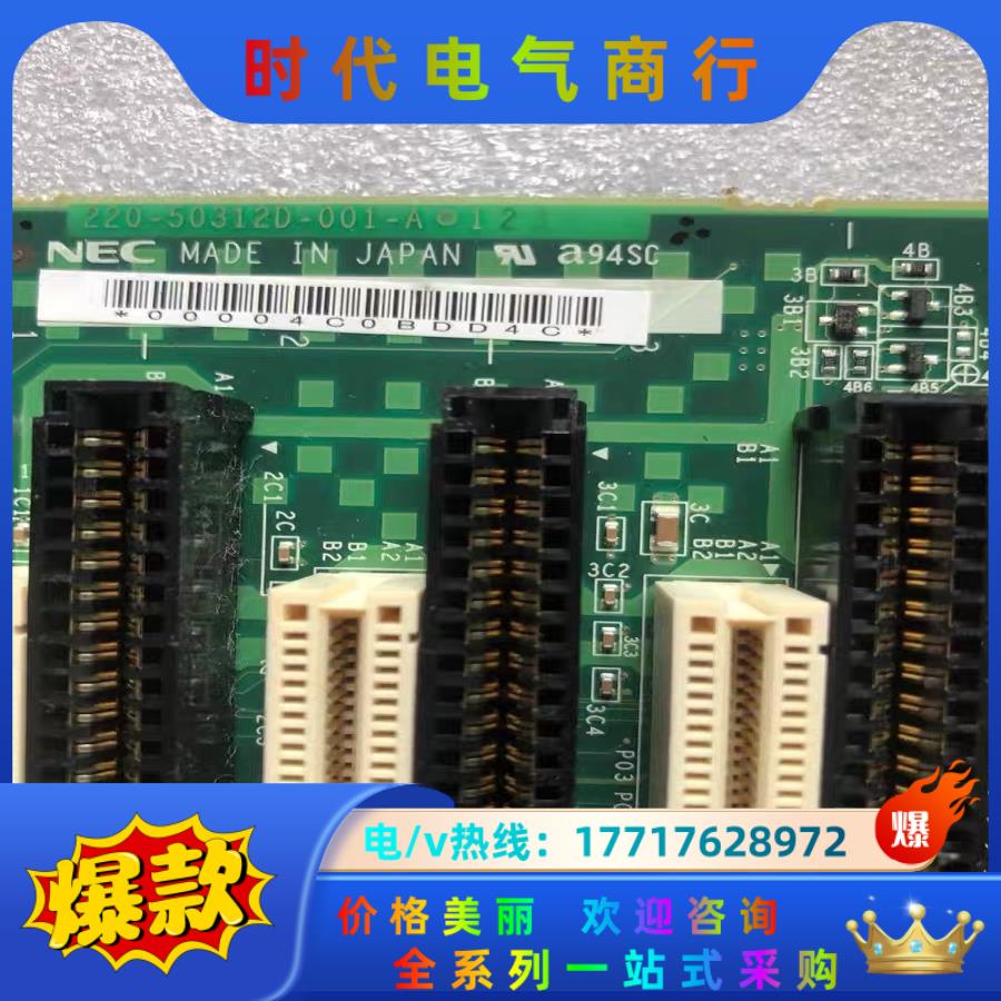 现货  NEC 220-5012-001-A设备主板 220议价 - 图0