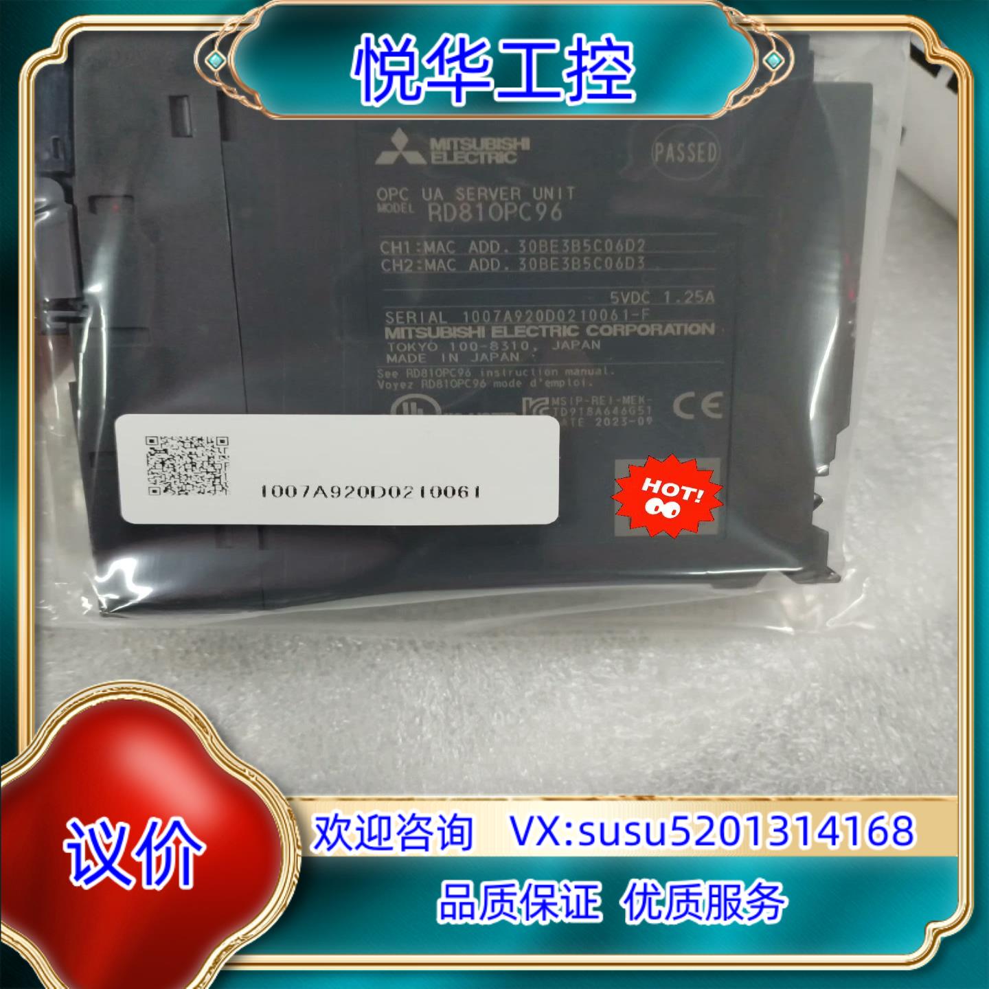 原装RD810PC96模块,全新原装正品,里外编号一致,实物议价 - 图2