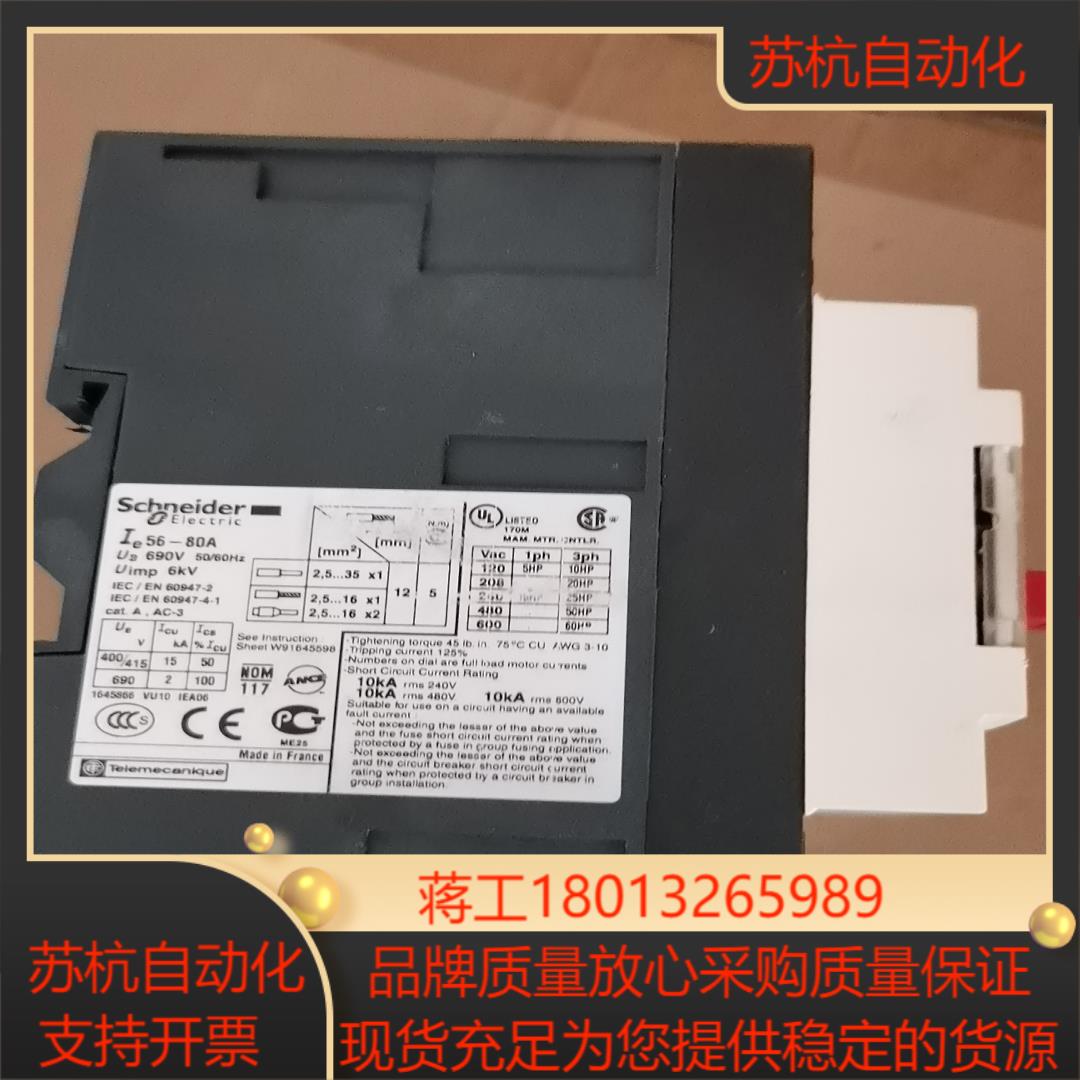 GV3ME80议价 - 图2