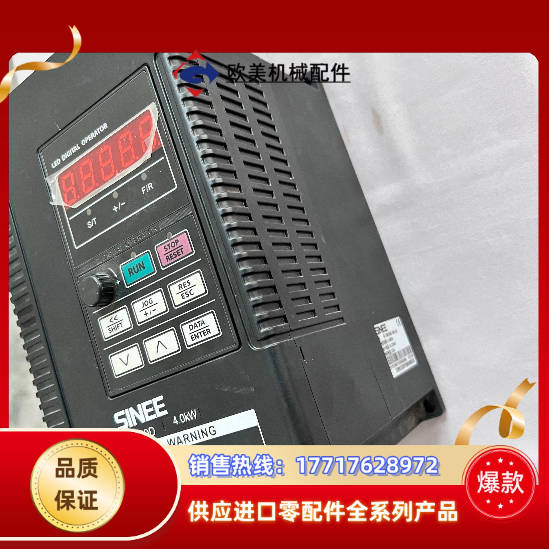 正弦变频器 EM330D-4R0-3B 4KW 380V 功议价 - 图1