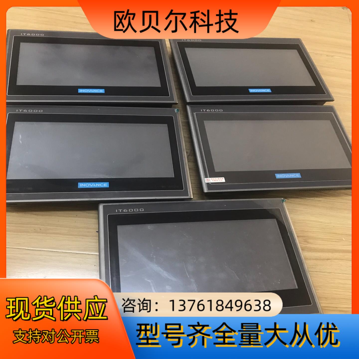 汇川触摸屏10寸IT6100E，现货5台，九成新，实拍如图， - 图0
