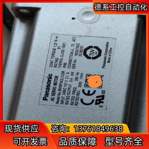 A6伺服电机 MHMF042L1U2M  插头剪 - 图0