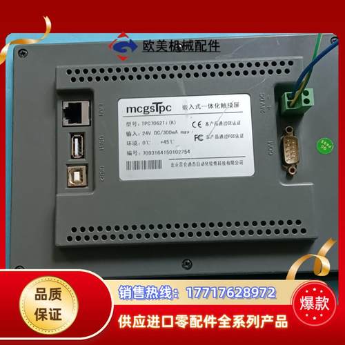 昆仑通态触摸屏，TPC7062Tⅰ (K) 实物拍照，上电显议价 - 图1