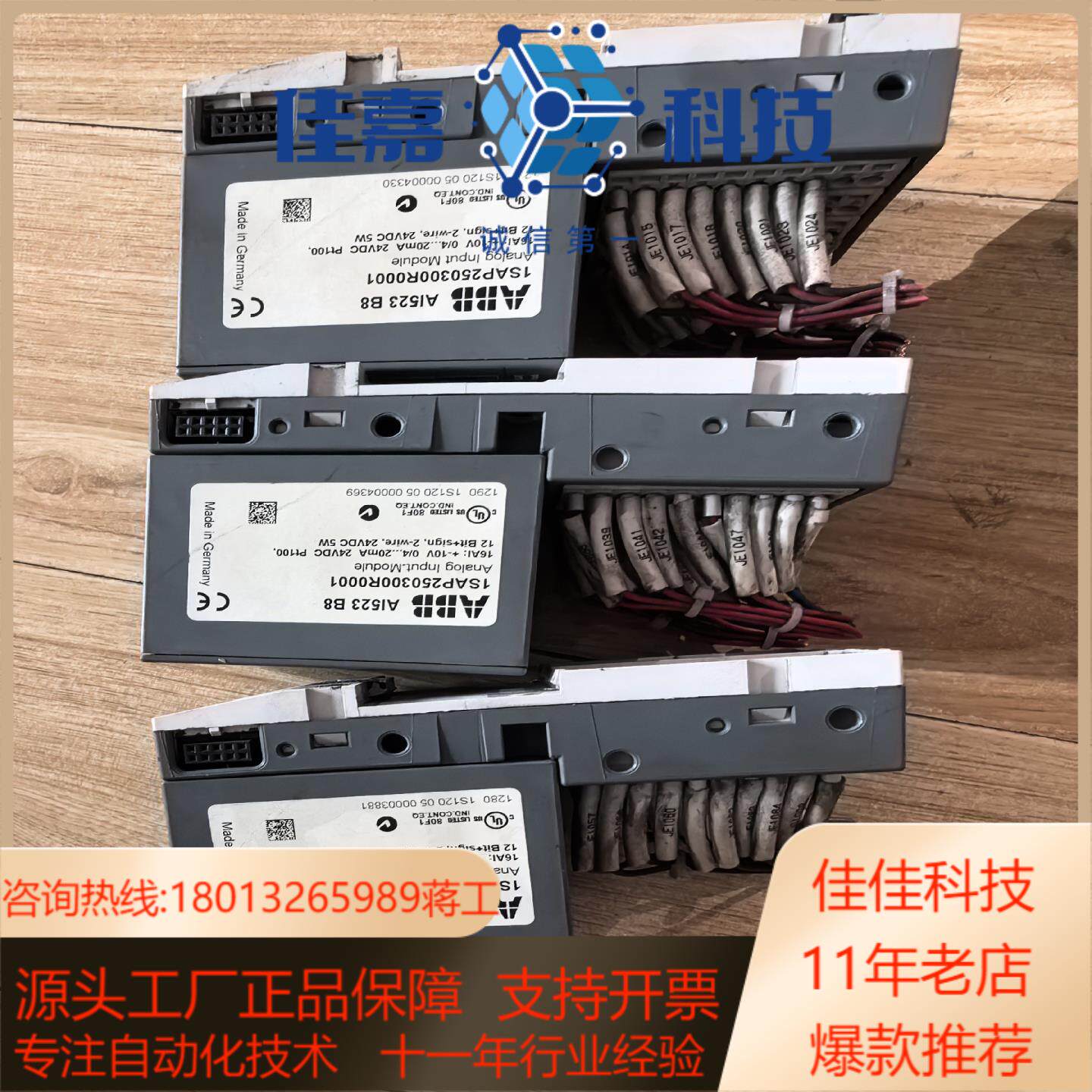 模块 AI523 1SAP250300R0001 - 图1