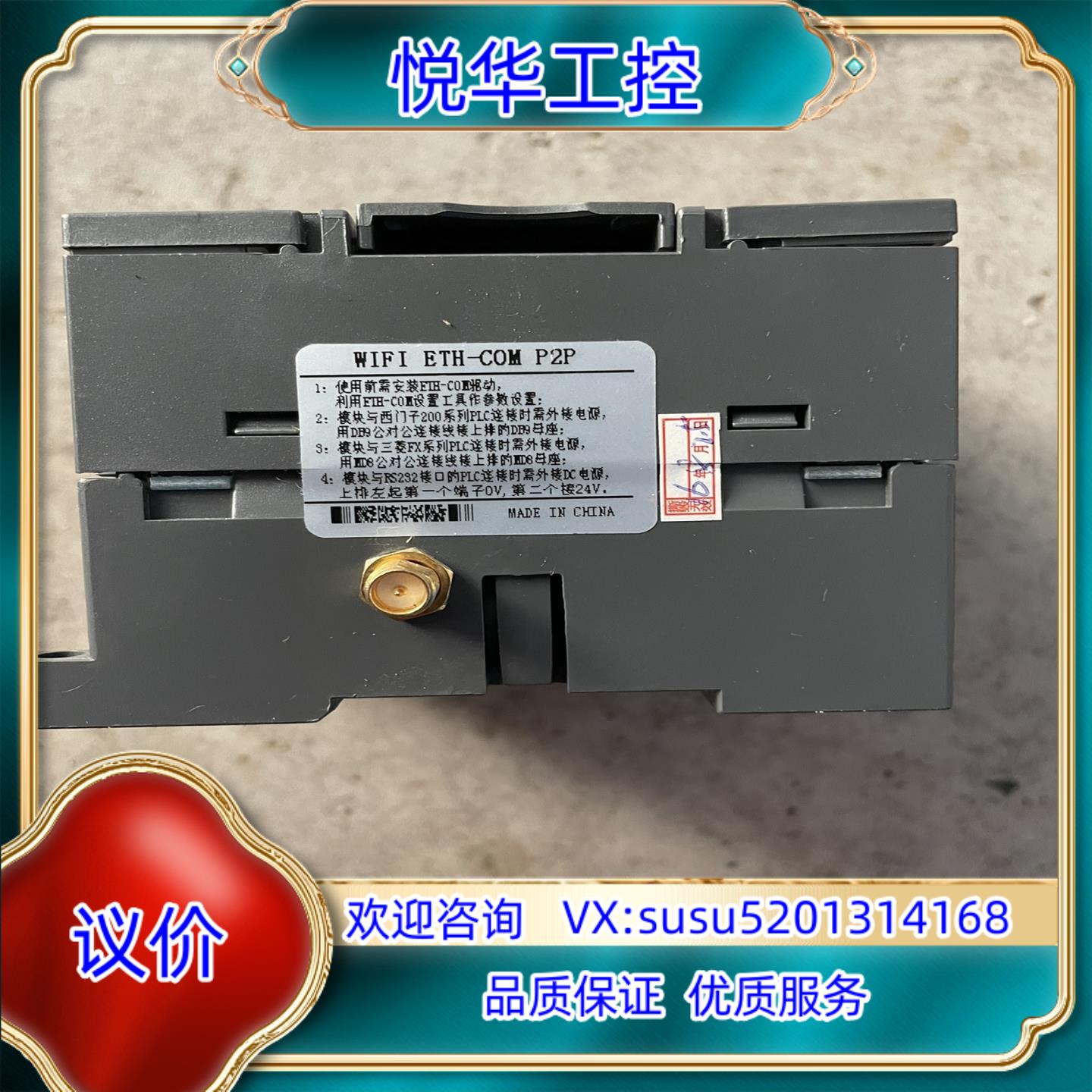 原装WIFI ETH-COM P2P 、串口转以太网Wi-Fi转议价 - 图0