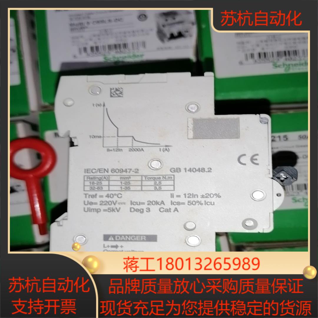 断路器 MGN22215 50A 2P 共10只,议价 - 图1