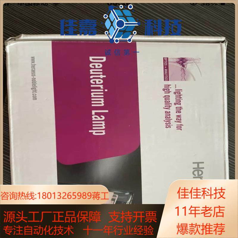 全新Heraeus氘灯HK086951原装贺利氏 - 图1